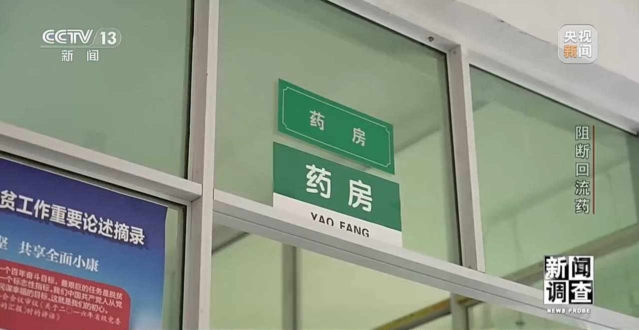 据估算每年规模近千亿元!曝光回流药黑色产业链