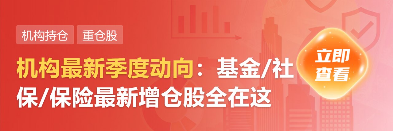 QFII三季度持股动向曝光 业绩报喜股受追捧